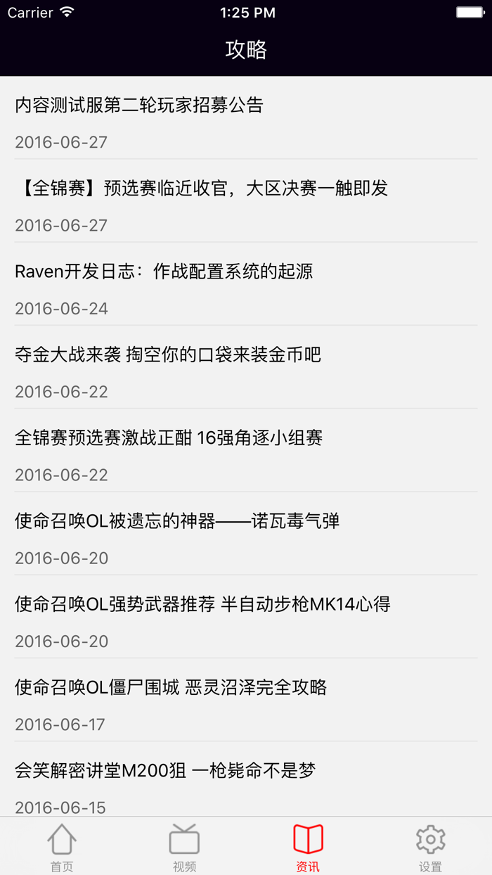 CODOL - 视频攻略for使命召唤OL