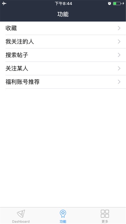 汤不热Tumblr version 中文客户端,更爽的看图、看片体验。 screenshot-3
