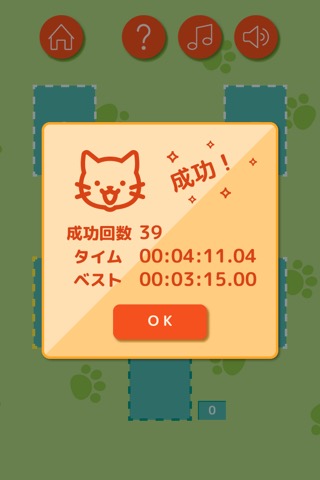 隅の子猫 ～ちょっとレアなトランプゲーム～のおすすめ画像3