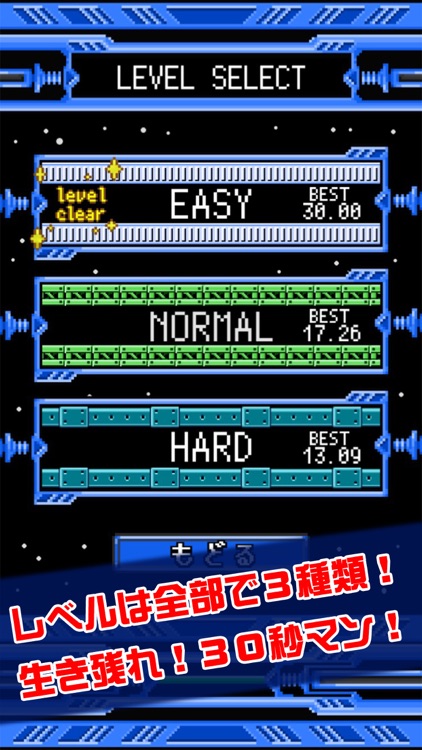 30秒マン-これクリアできるやついる？-