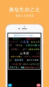 イメージメーカー ImageMaker | 性格ラベル あなたのイメージ screenshot #4 for iPhone