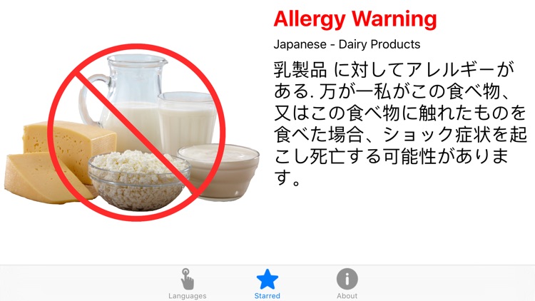 Dairy Allergy Translation Card screenshot-4