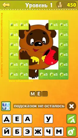 Game screenshot Прятки Слов mod apk