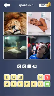 Угадай слово 2 - 4 фотки айфон картинки 1