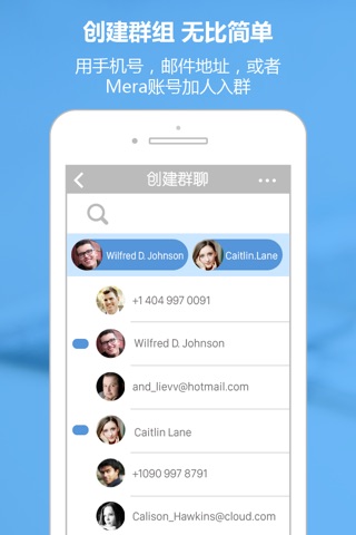 Mera - group chat messenger for teamwork & friends screenshot 2