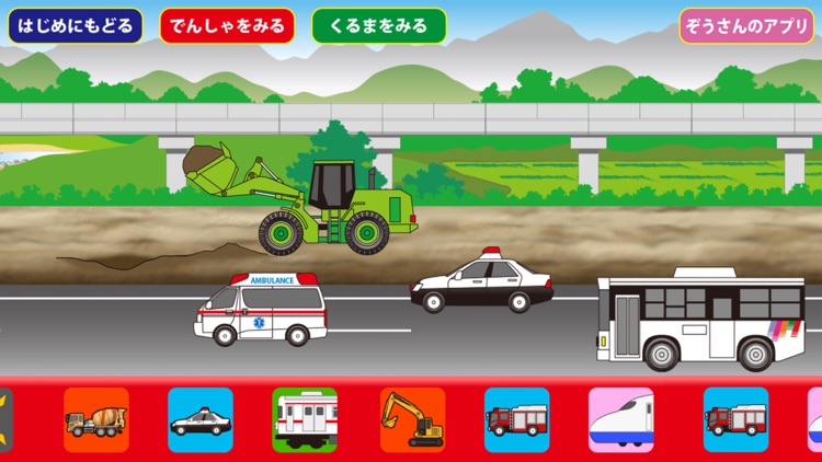 はたらくくるまブーブー