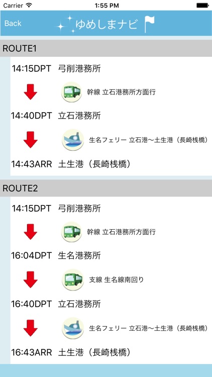 ゆめしまナビ screenshot-4