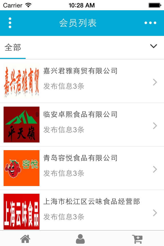 百色美食网 screenshot 4