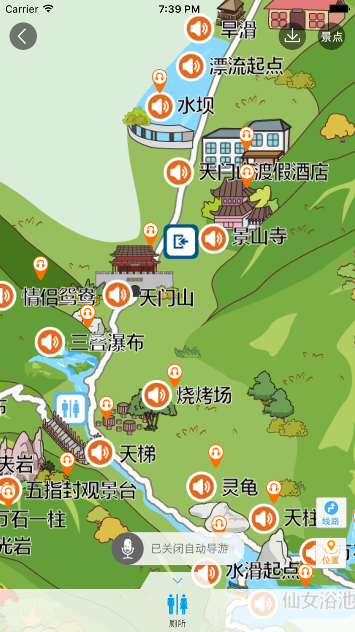 天门山峡谷生态旅游区-智能导航语音导游故事讲解，景区商店厕所设施一键直达！ screenshot 2