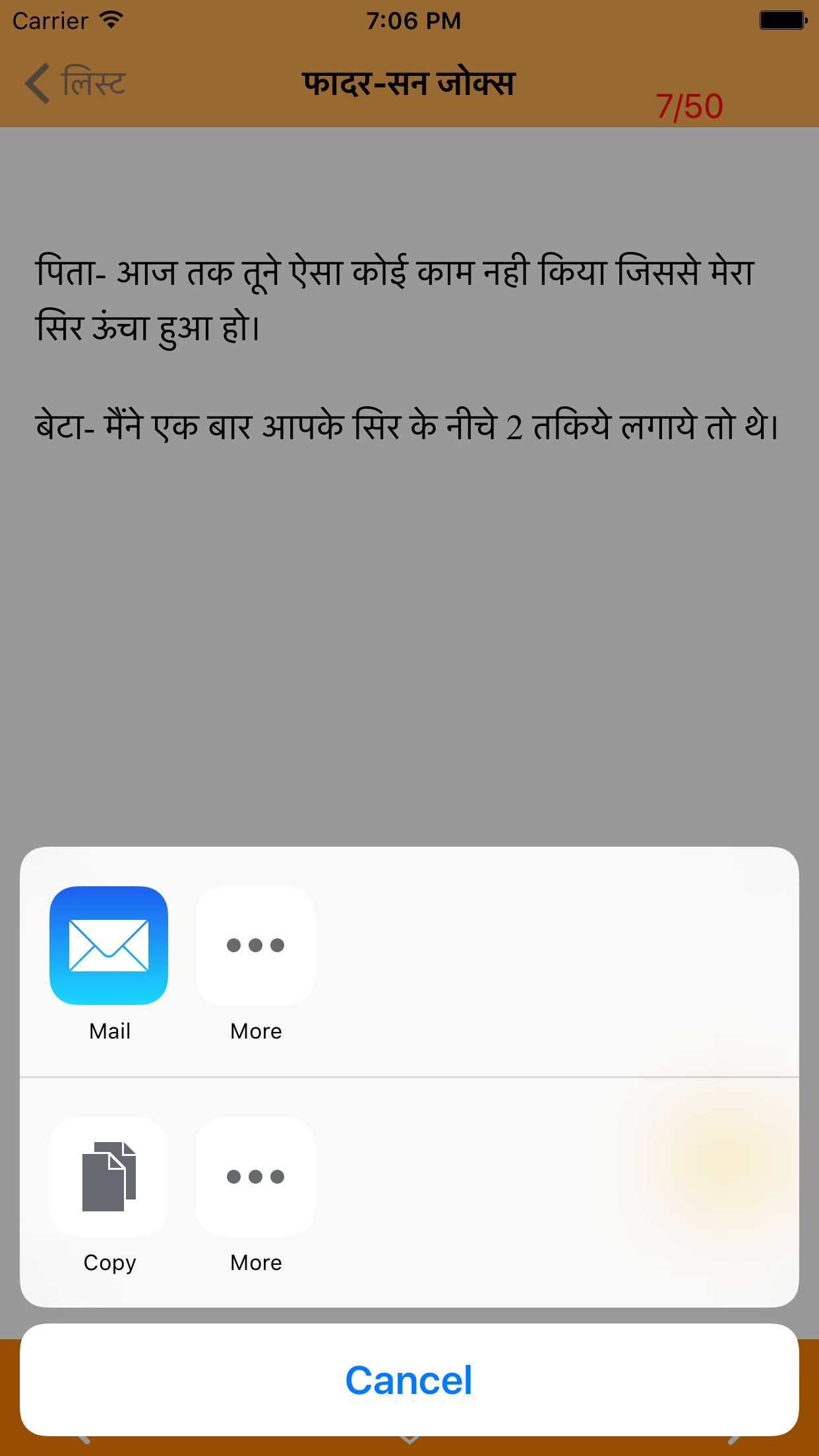 hindi hangamedar jokes