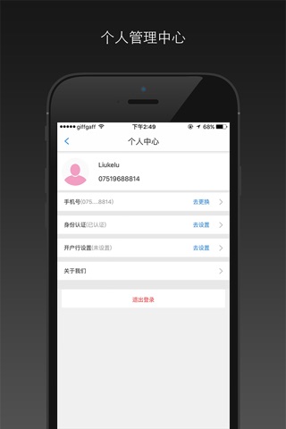 DeliveryPanda screenshot 4