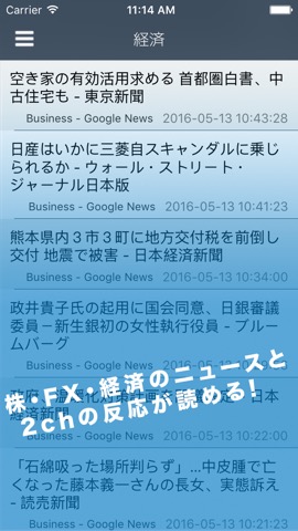 経済リーダー / 株・FX・経済ニュースが読めるのおすすめ画像1