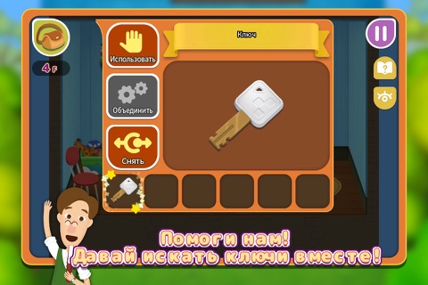Family in Puzzle House screenshot 2