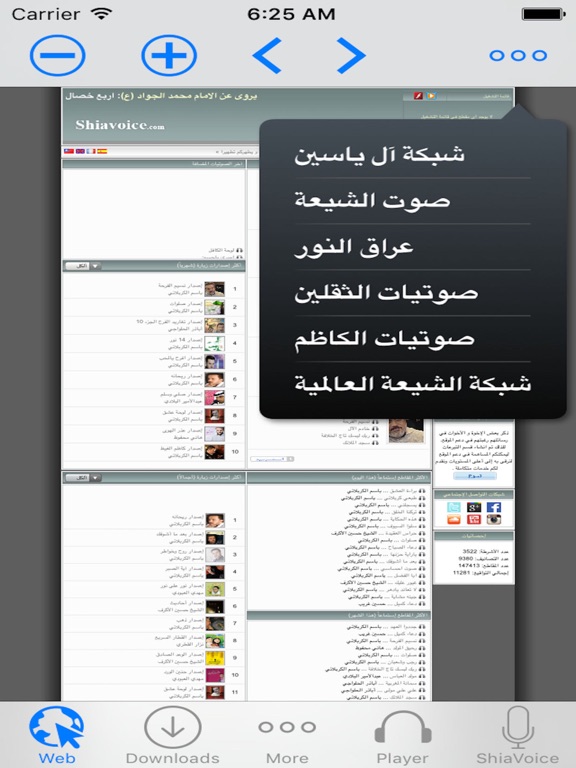 Screenshot #1 for ShiaVoice : صوت الشيعة