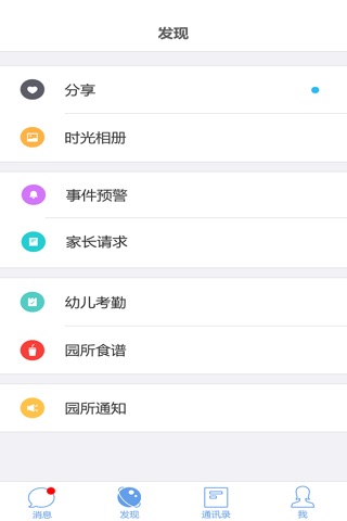 卓幼通 screenshot 3