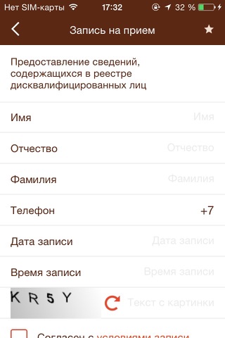 Мои документы ХМАО screenshot 3