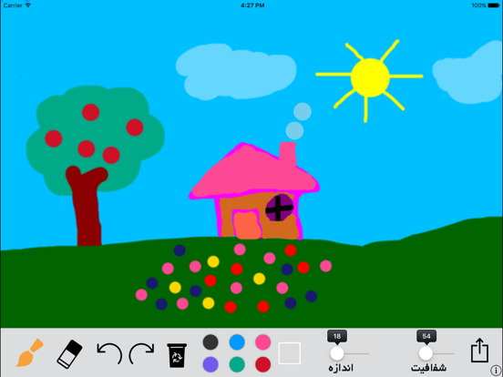 Screenshot #6 pour نقاشی