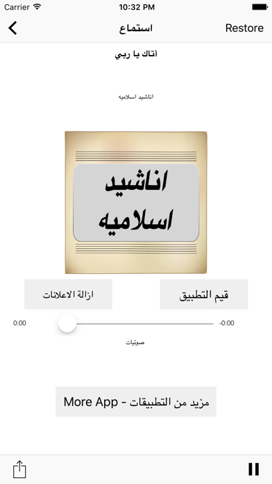 Screenshot #3 pour The Famous & Beautiful Islamic Songs - اناشيد اسلامية صوتيات