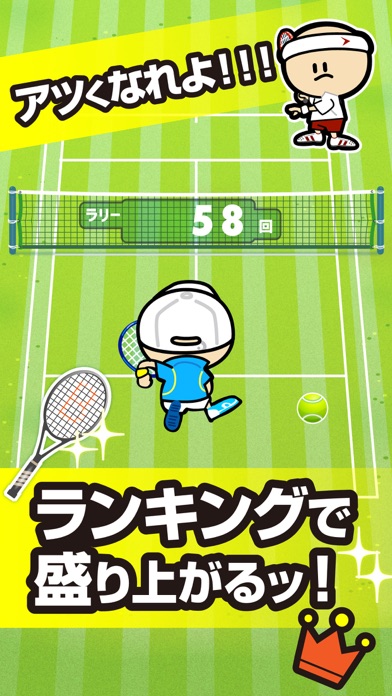ガンバレ！テニス部 - 人気の暇つぶしミニゲーム！のおすすめ画像4
