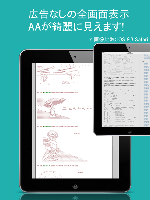 Screenshot #4 pour やる夫ブラウザ - 通勤の友 暇つぶしのためのAAまとめサイトビューア