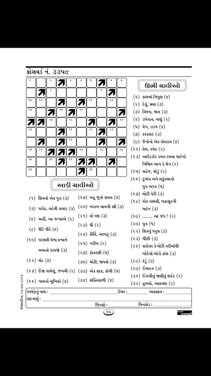 Magajmari screenshot-3