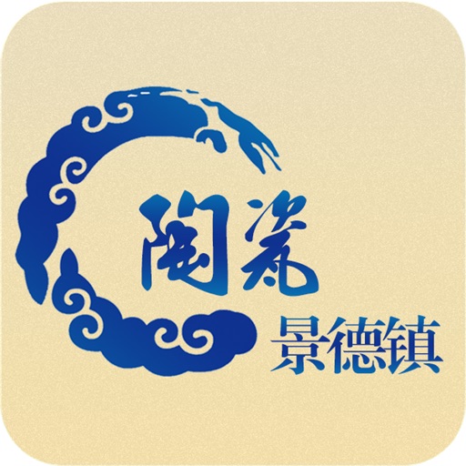 景德镇陶瓷 icon