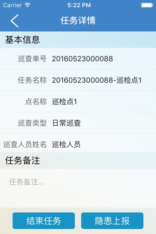 苏州园区智慧安监 screenshot 2