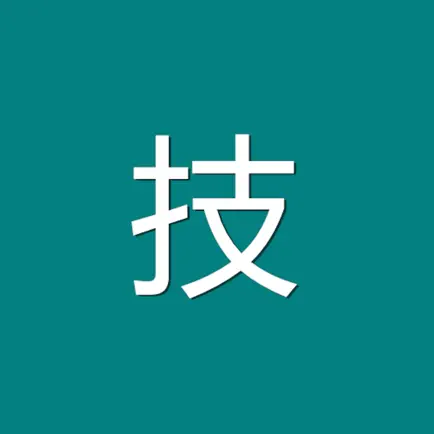 技能鉴定 Cheats