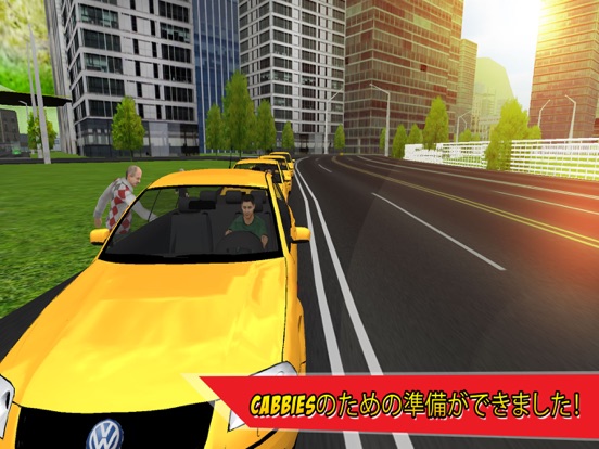 シム3Dを駆動する近代的な都市のタクシー：究極のドライブのおすすめ画像3