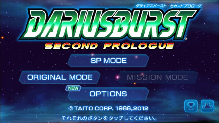 DARIUSBURST SP