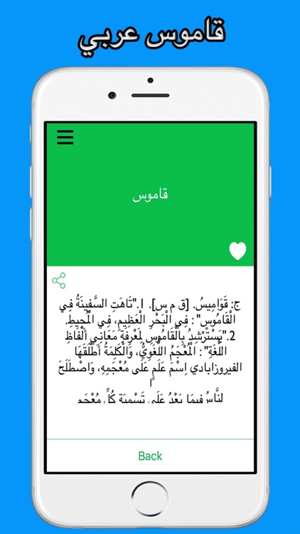 dictionary arab to arab : قاموس عربي - عربي