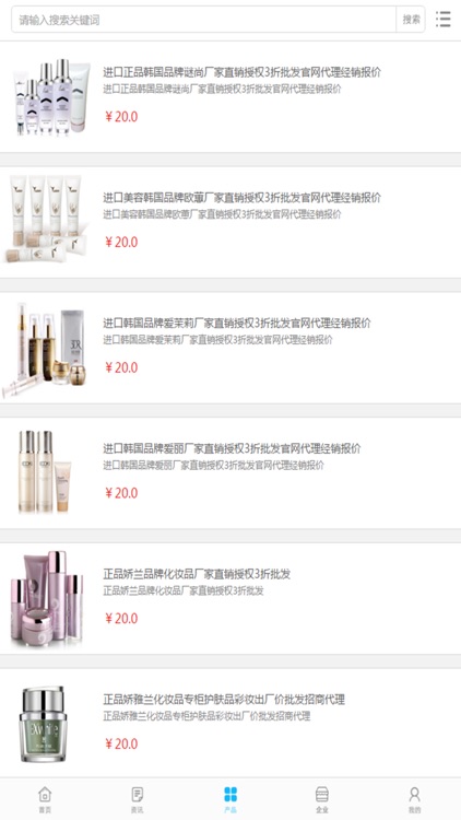 日韩商品城 screenshot-3
