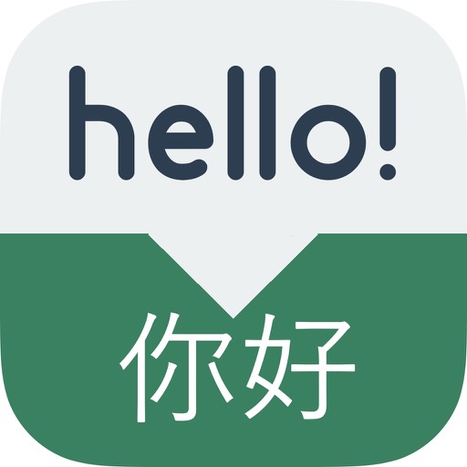 Speak Chinese - Learn Chinese Phrases & Words for Travel & Live in China, Taiwan, Hong Kong