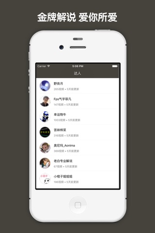 视频直播盒子 For 逆战 screenshot 2