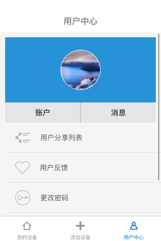 冠宇智能 screenshot 3