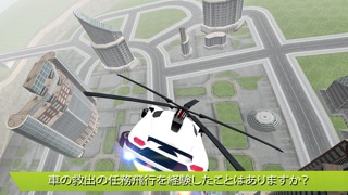 フライングカー未来レスキューヘリコプターフライトシミュレータ - エクストリームマッスルカーの3Dのおすすめ画像4