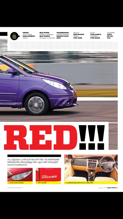 smartdrive malayalam screenshot-4