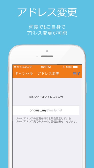 メールプッシュ-便利なメールツールのスクリーンショット3 メールプッシュ-便利なメールツールのスクリーンショット3