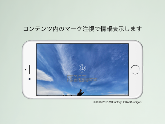 Screenshot #6 pour Swing Player - 360°静止画・動画をたのしもう