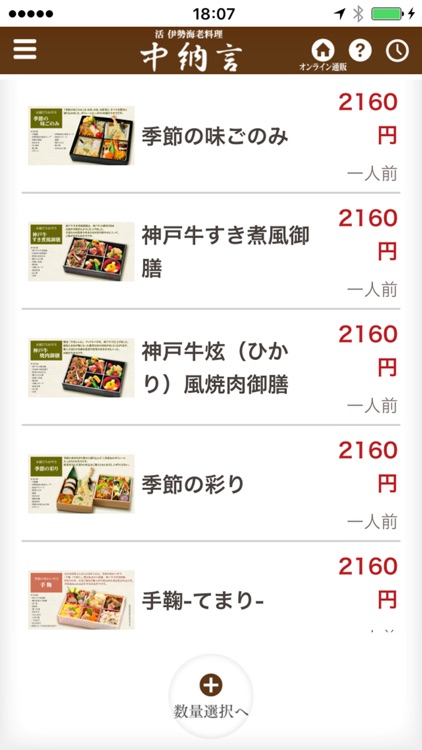 活 伊勢海老料理 中納言 中納言の弁当 ケータリング By 株式会社mmap 活 伊勢海老料理 中納言 中納言の弁当 ケータリング By 株式会社mmap