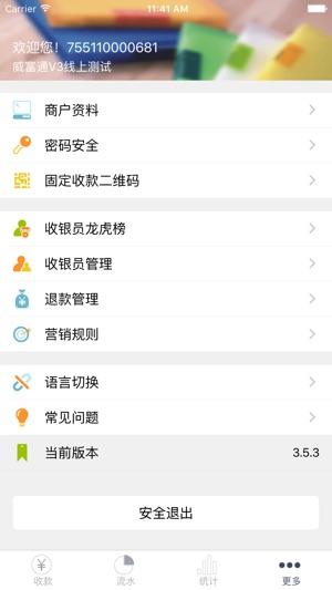 Wbank(圖4)-速報App
