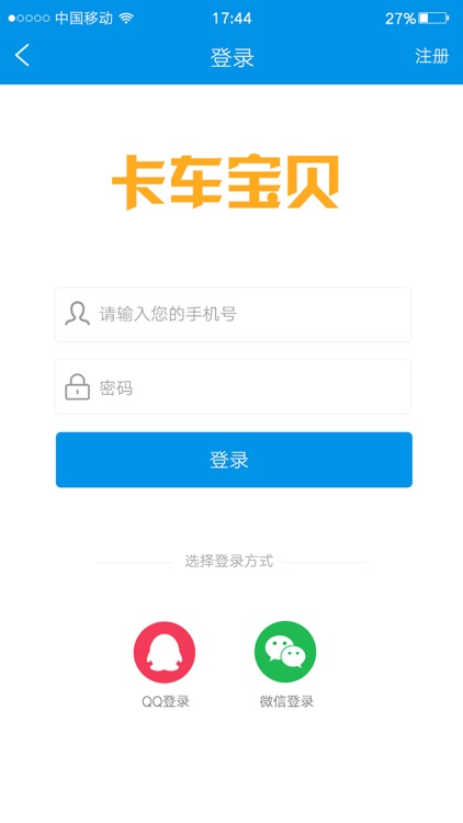 卡车宝贝 screenshot-4