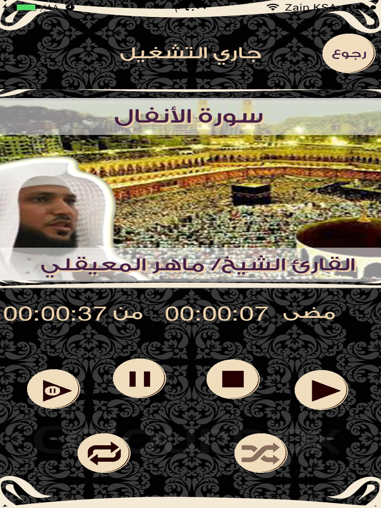 القرآن الكريم المسموع-وقف صالح عبدالله الدبيان