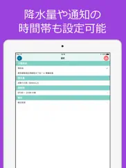 amefuru call ipad images 2