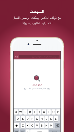 Gulfindex - curated listing of businesses in the gulf قولف ا(圖4)-速報App