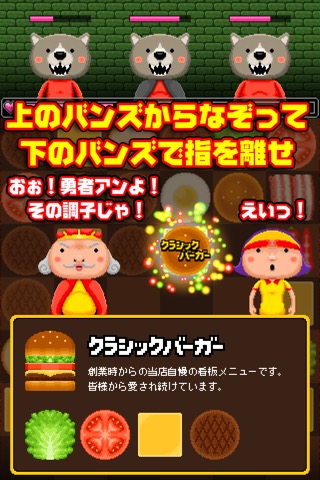 一筆書きパズルRPG バーガーバトラーのおすすめ画像2