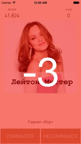 Game screenshot Сериальщик. Игра про сериалы hack