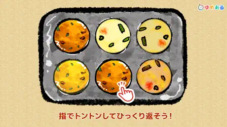 キッチンたこ焼き屋さん(親子で楽しくクッキングおままごと)
