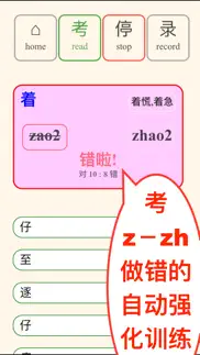 普通话标准发音 problems & solutions and troubleshooting guide - 2