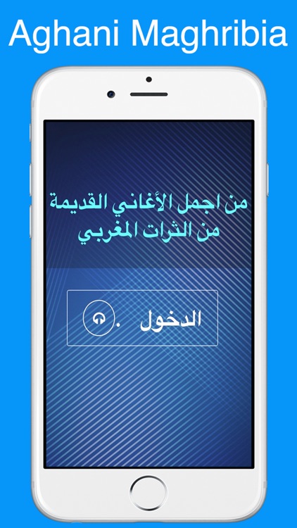 Aghani Maghribia : اغاني مغربية قديمة